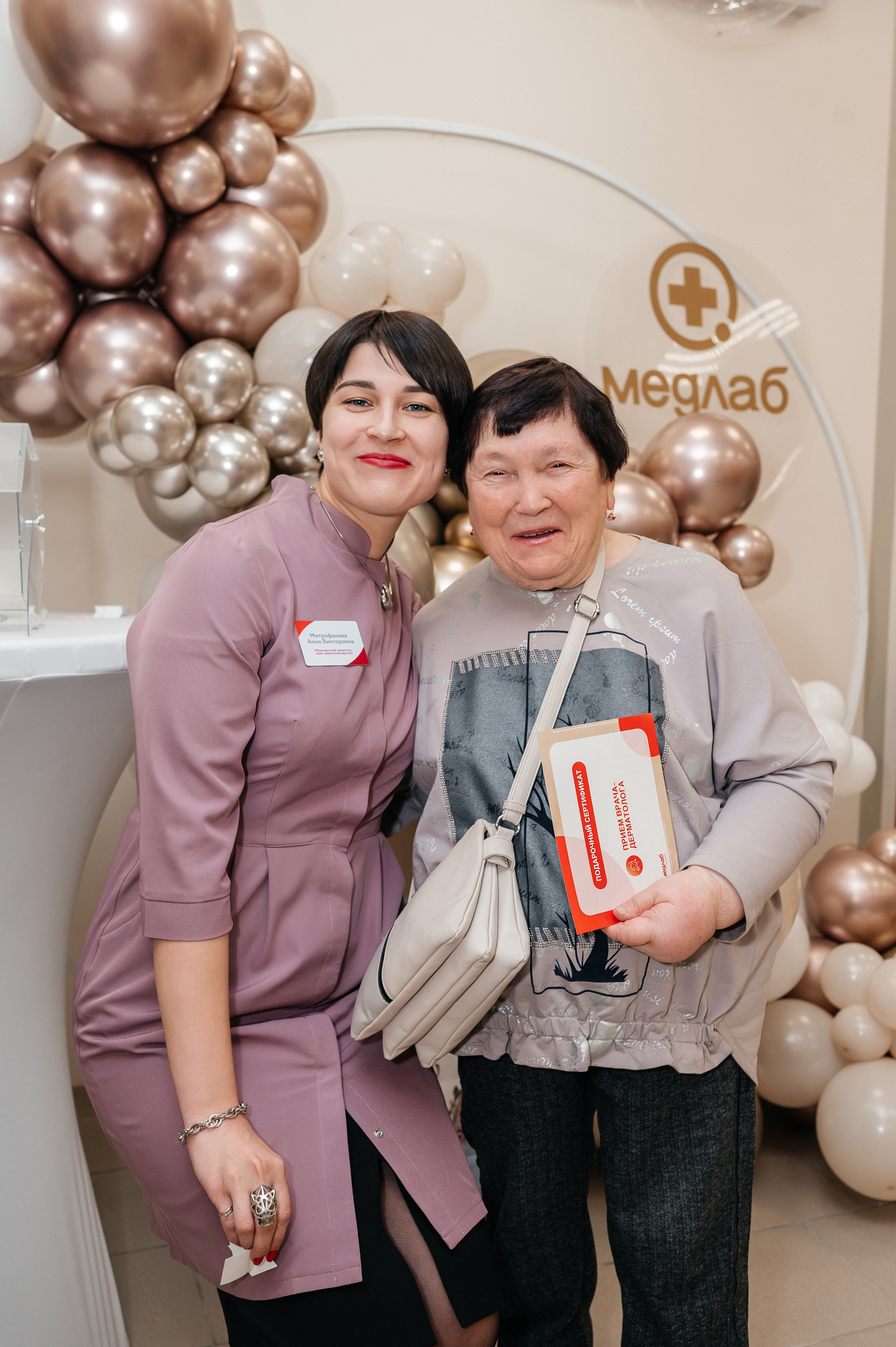 МедЛаб Плюс Рассказово