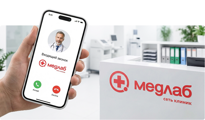 Заказать звонок