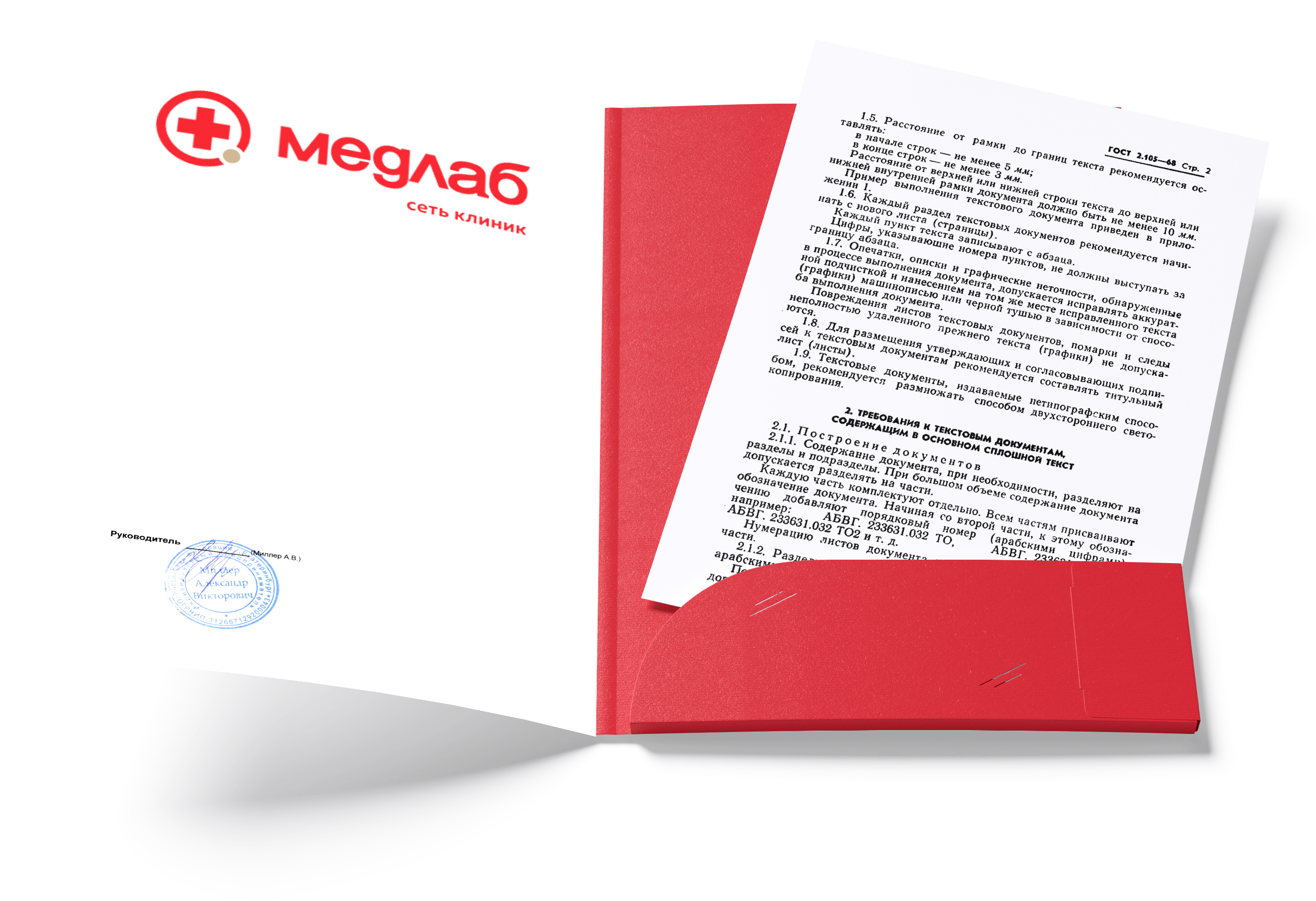 Правила подготовки к исследованиям